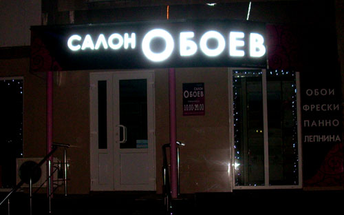 салон обоев